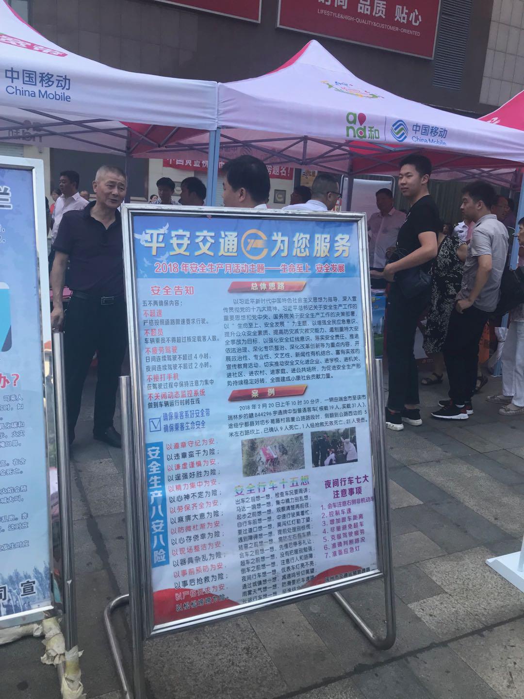 江西長運(yùn)扎實(shí)開展“安全生產(chǎn)月”活動，各單位安全生產(chǎn)形勢持續(xù)穩(wěn)定