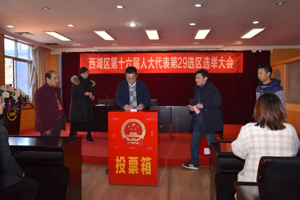 江西長運股份有限公司黨委副書記、董事會秘書吳隼被補選為南昌市西湖區(qū)第十六屆人民代表大會代表