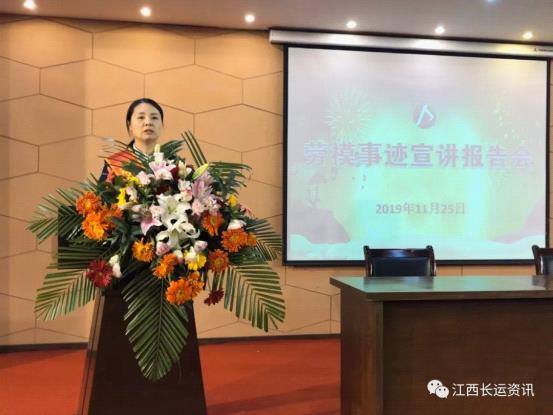 江西長運股份有限公司工會  開展2019年“不忘初心、牢記使命”主題教育勞模宣講活動