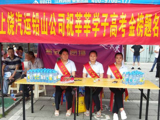多家子公司多措并舉，為高考學(xué)子獻愛心