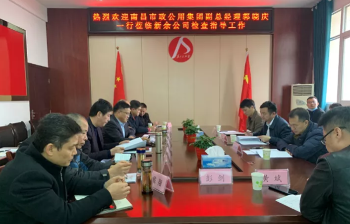 市政公用集團副總經(jīng)理郭曉慶一行到新余公交、新余長運調(diào)研