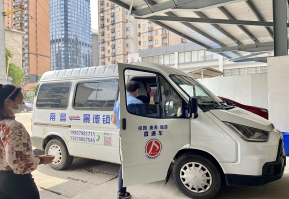 都市城際公交：南昌至景德鎮(zhèn)（校園、醫(yī)養(yǎng)、景點(diǎn)）直通車正式發(fā)班