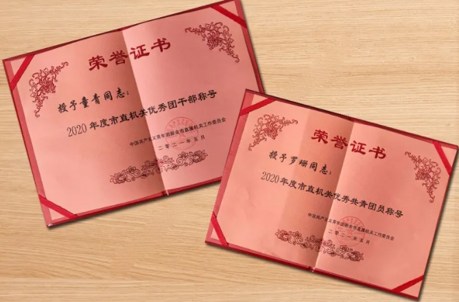 新余公交 童青、羅珊分別榮獲2020年度優(yōu)秀團干、優(yōu)秀團員稱號