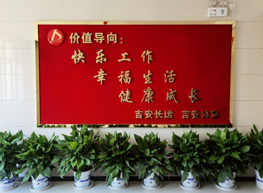 吉安長運 吉安公交 “職工之家”正式開張啦！