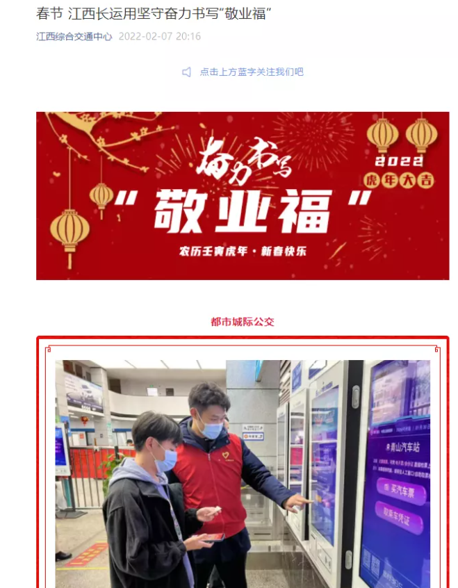中央電視臺、中國交通報等眾多媒體全方位報道江西長運(yùn)春運(yùn)動態(tài)和創(chuàng)新經(jīng)營