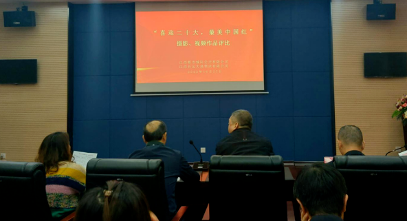 都市城際公交、大通物流開展“喜迎二十大，最美中國紅”攝影、視頻作品評比活動