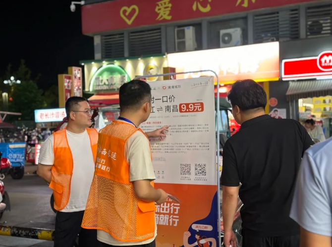 九江長運(yùn)：積極行動全力做好站點(diǎn)巴士宣傳推廣活動