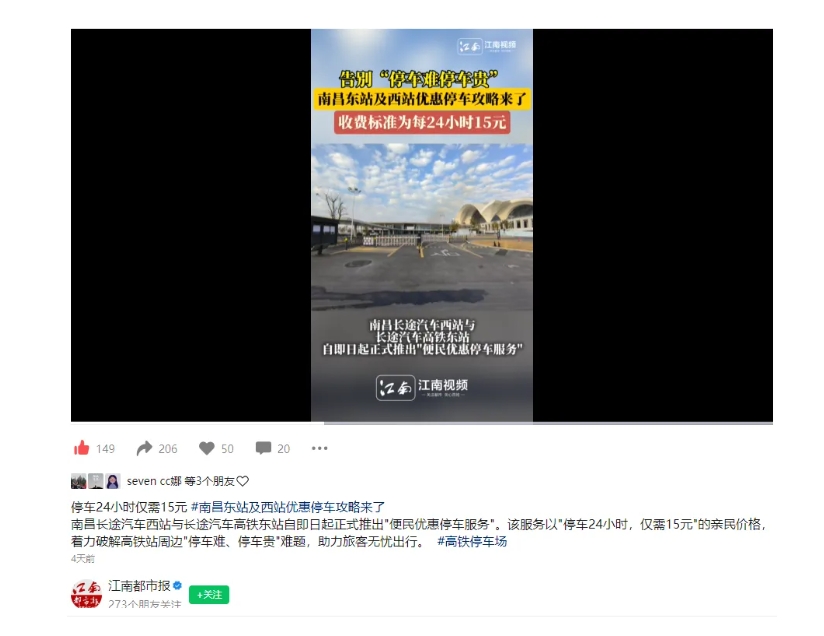 南昌日報、江南都市報、江西工人報聚焦江西長運