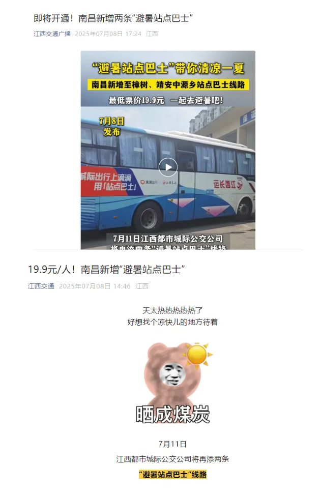 江西發(fā)布、大江新聞、江南都市報(bào)等媒體對(duì)江西長(zhǎng)運(yùn)開(kāi)通南昌至樟樹(shù)、靖安中源鄉(xiāng)“站點(diǎn)巴士”進(jìn)行報(bào)道