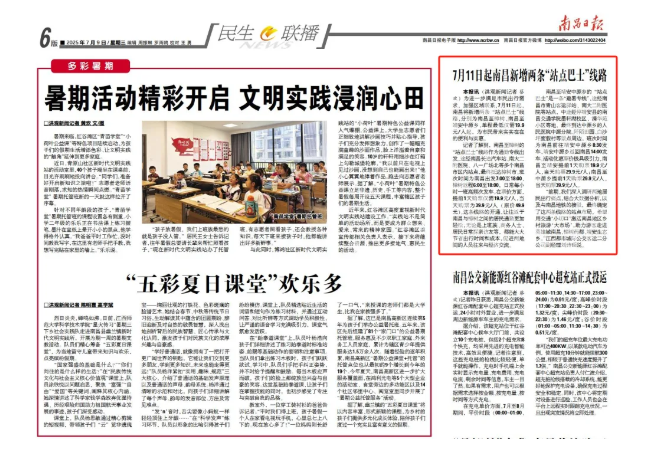 江西發(fā)布、大江新聞、江南都市報(bào)等媒體對(duì)江西長(zhǎng)運(yùn)開(kāi)通南昌至樟樹(shù)、靖安中源鄉(xiāng)“站點(diǎn)巴士”進(jìn)行報(bào)道