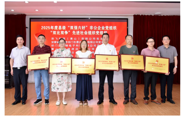 黃山長運(yùn)：祁門公交黨支部榮獲“雙強(qiáng)六好” 榮譽(yù)稱號