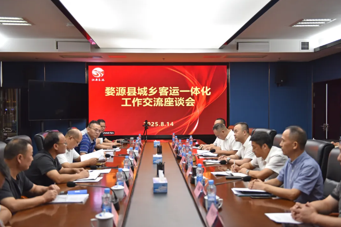 婺源文旅集團(tuán)到江西長(zhǎng)運(yùn)座談交流   劉磊、占梁出席