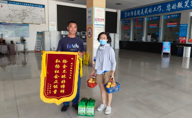 九江長運(yùn)：拾金不昧好榜樣，弘揚(yáng)企業(yè)正能量